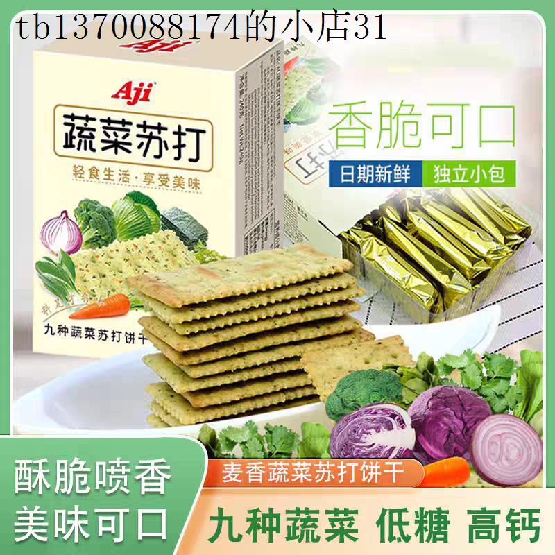 小孩子童1一2岁一岁多宝宝孕妇孕期哺乳期健康营养饼干小吃零食品