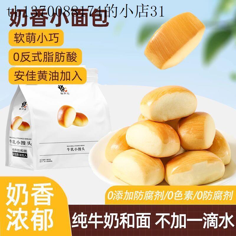 孕妇儿童小零食健康小吃营养面包无添加不上火3岁6岁学生早餐蛋糕