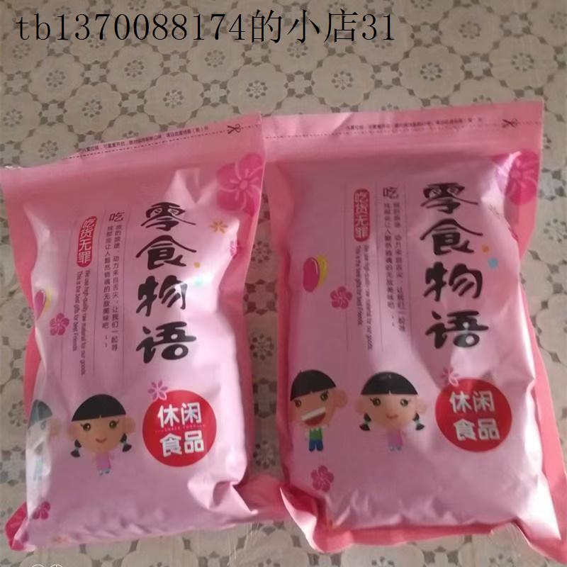 新货零食物语焦糖味山核桃味花生酥脆花生带生壳花零食坚果