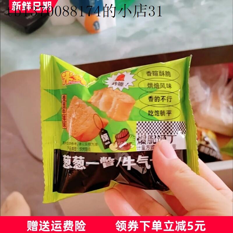 馍香小趣烤馒头丁馍片早餐杂粮饼干食品零食休闲零食整箱