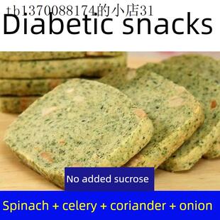 糖尿人适用无糖食品中老年人糖友糖人能吃的孕妇无糖精代餐小零食