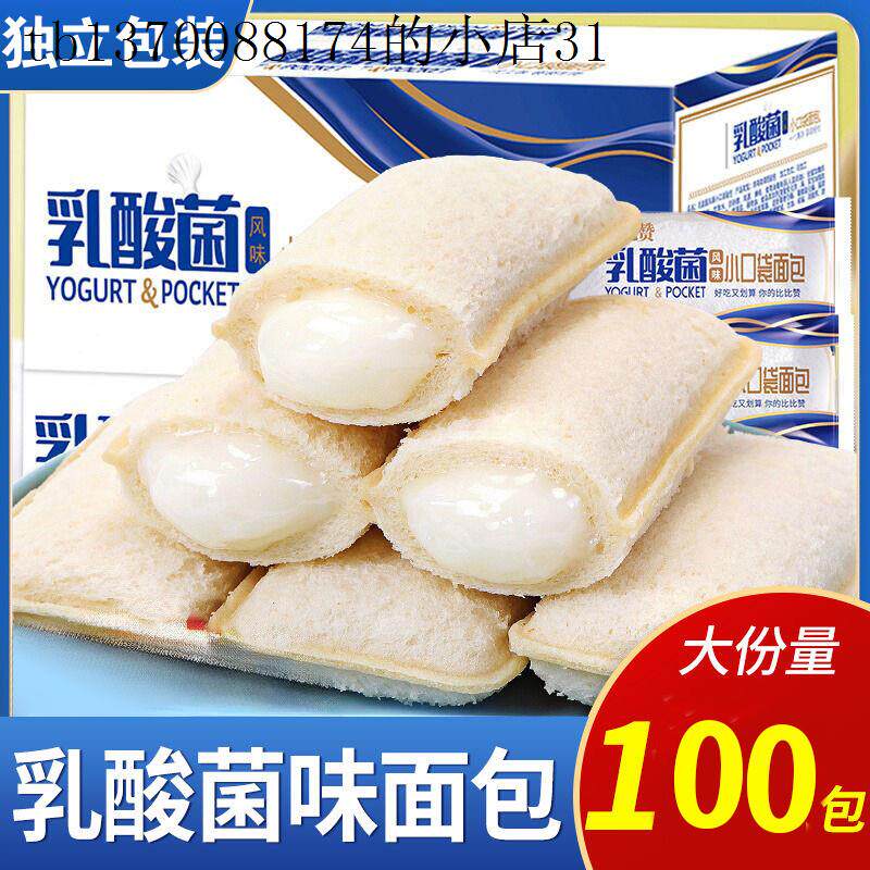 高热量高脂肪非增肥食品增重零食面包胖男性长瘦子肉快速女性长肉