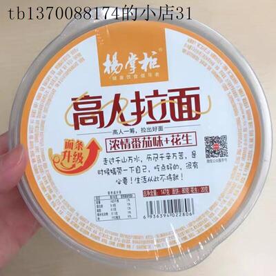 高人拉面非油炸方便泡面拉面速食夜宵休闲加班组合套装