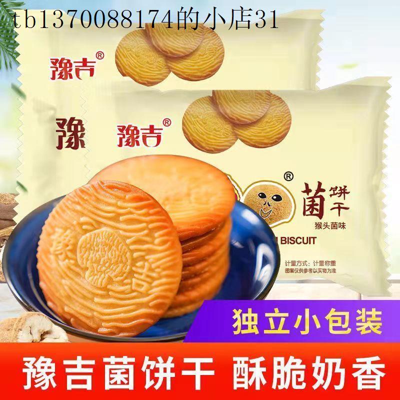 儿童小零食健康小吃营养饼干无添加不上火3岁6岁蛋糕学生早餐食品