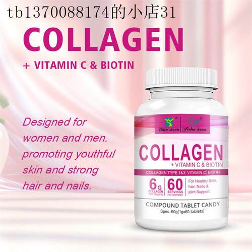 COLLAGEN VITAMIN C BIOTION Powerful collagen pills胶原蛋白片