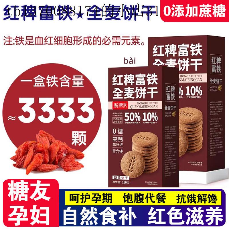 孕妇儿童零食减低无糖精脂控全麦饼干早餐营养小吃孕期代餐饱腹0