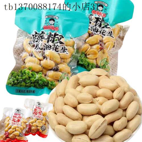 脱油花生香辣味花生米独立小包装五香味藤椒味去脱油花生米花姑娘