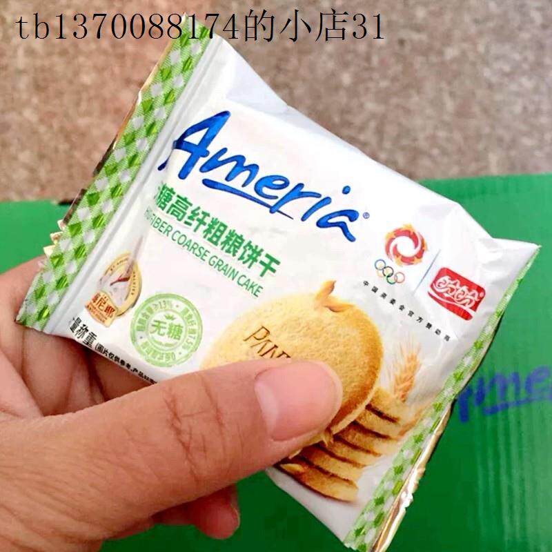 -盼盼梅尼耶无糖高纤维粗粮饼干660g箱黑芝麻饱腹营养消化饼干小
