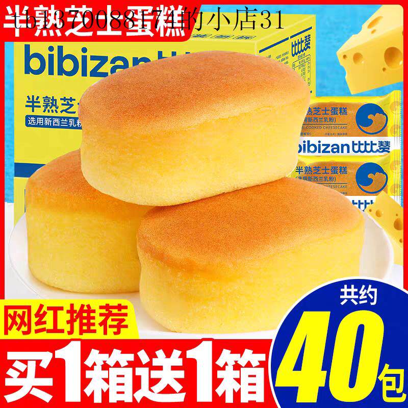 儿童零食健康营养面包小孩3一6岁无添加单独小包装学生小吃大礼包
