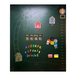 双层加厚磁性黑板墙贴儿童自粘磁力小黑板教学办公装饰涂鸦可擦写环保绘画绿板创意写字板书写涂鸦墙贴膜墙壁