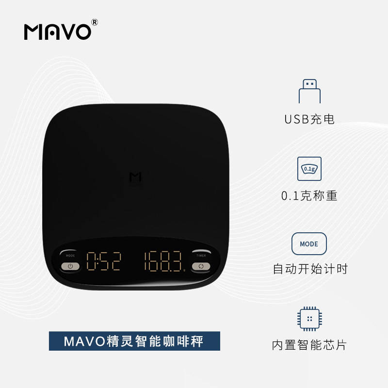 MAVO精灵咖啡电子秤 手冲咖啡秤称重 烘焙厨房吧台 智能计时使用感如何?