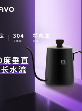 MAVO深流手冲咖啡壶 长嘴细口 滴漏式咖啡器具套装 不锈钢 稳水阀