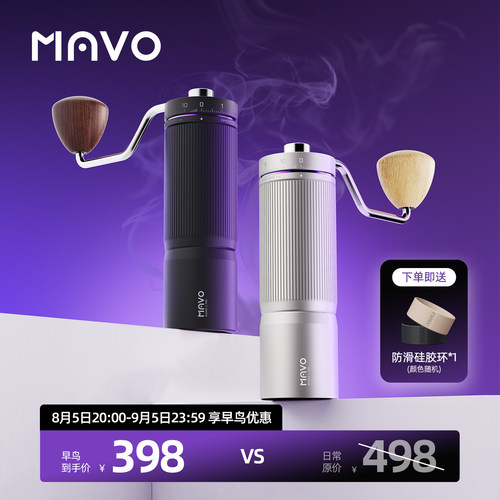 MAVO巫师ZPRO磨豆机μm无极调节