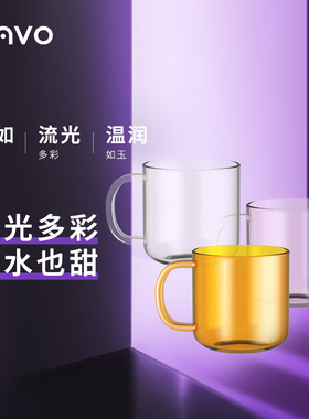 MAVO拾光师玻璃咖啡杯 马克杯 带手把ins风琥珀色粉红透明复古