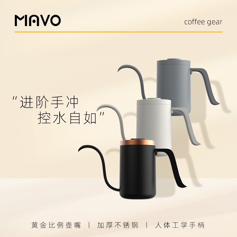 MAVO手冲壶手冲咖啡壶 挂耳咖啡器具滴漏 长嘴细口壶家用不锈钢属于什么档次？