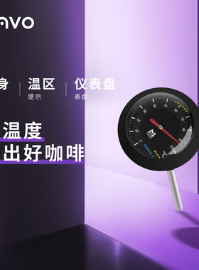 MAVO咖啡温度计 手冲打奶泡拉花温度计 不锈钢探针夹可水洗调节