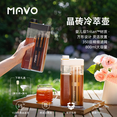 MAVO晶砖冷萃壶可立可躺可叠放