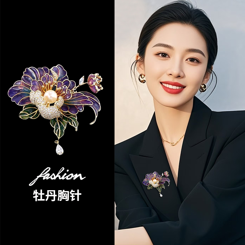 国风珐琅牡丹花胸针高级感优雅百搭胸花旗袍大衣毛衣别针配饰
