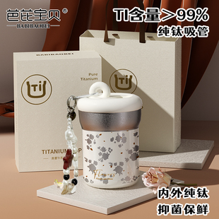 生日礼物车载水杯子 芭芘宝贝纯钛保温杯女高颜值吸管咖啡杯25新款