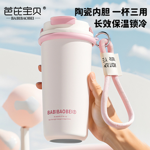 芭芘宝贝简纯咖啡保温杯 好物体验专享
