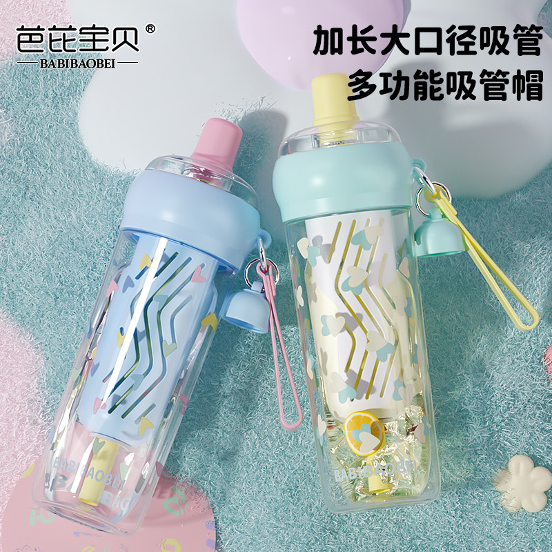 【好物体验专享】芭芘宝贝夏日果饮杯