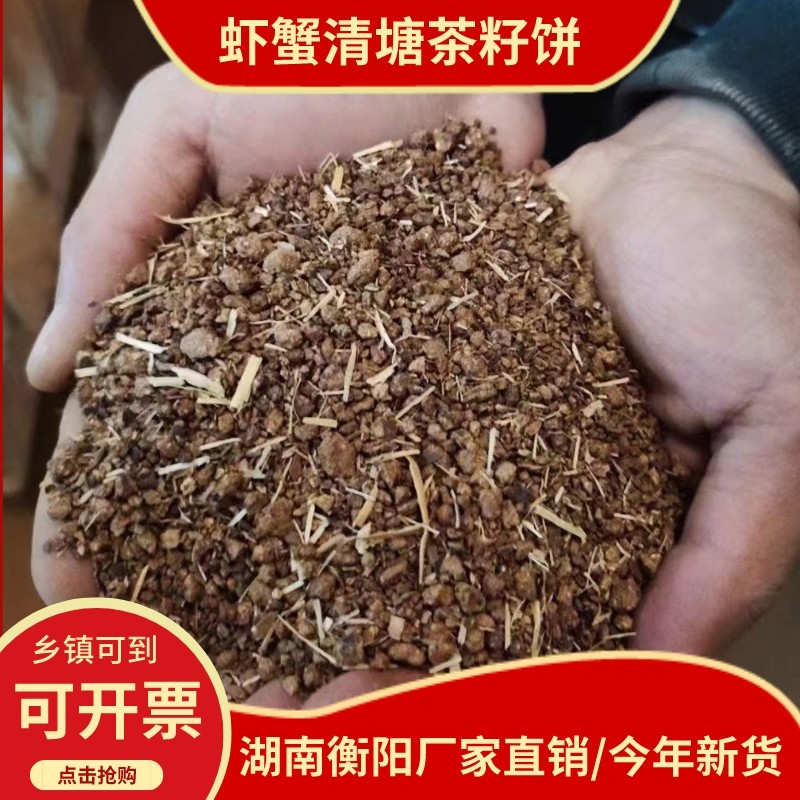 湖南优质茶粕颗粒清塘肥水有机肥