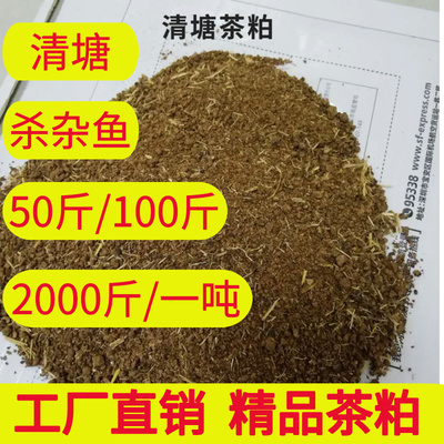 新货清塘茶籽饼颗粒杀杂鱼杀虫