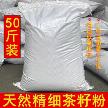 湖南超细茶籽粉工业抛光研磨除油污清洗五金件茶枯粉茶麸粉茶粕粉