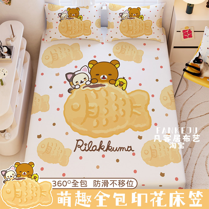 卡通轻松熊印花全包床笠四季通用