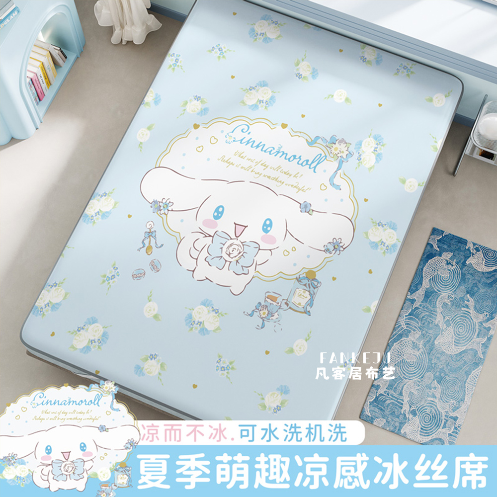 玉桂狗冰丝席夏季凉感透气可机洗