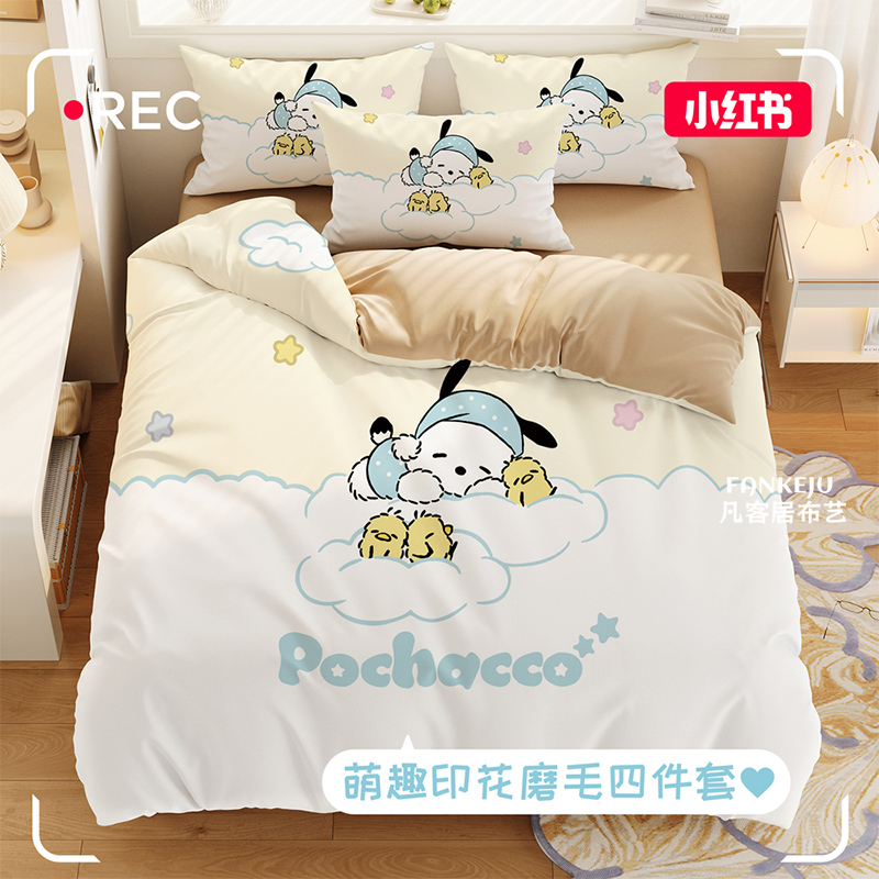 2025新款帕恰狗磨毛四件套