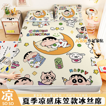 日系可爱蜡笔小新冰丝席床笠夏季凉感空调全包席梦思床垫保护套罩