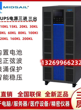 风帆UPS电源PF33-10K15K20K30K40KL60K80K100K120K160K200K三进三