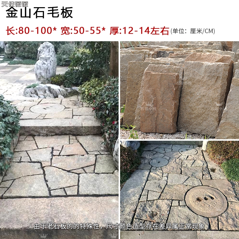 古建材料金山石碎拼冰裂自然老石板现场施工安装设计老石条老磨片