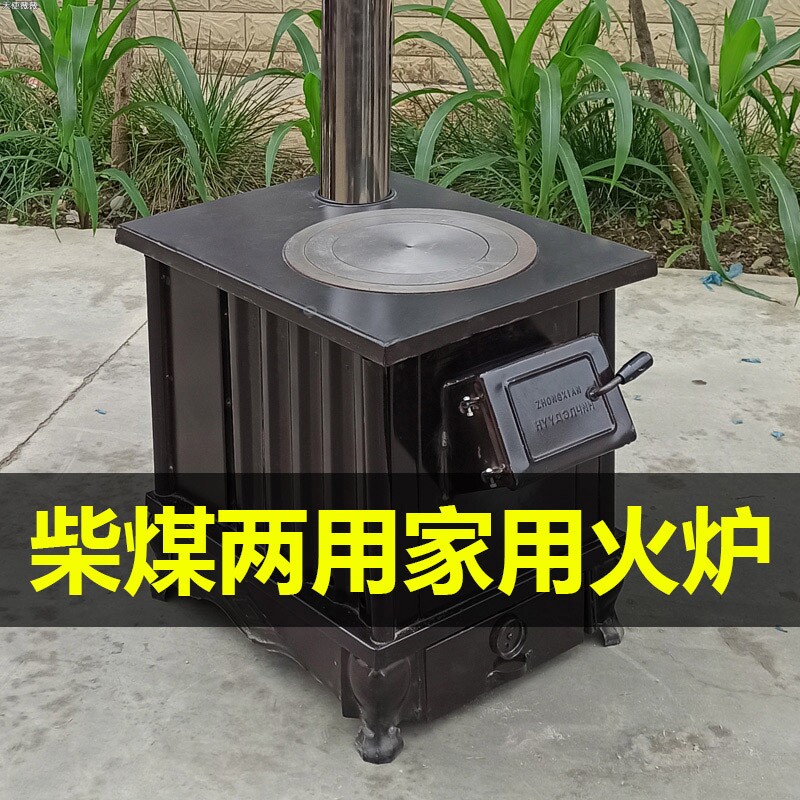 农村柴火虎粪灶炉子烧柴家用柴煤火炉炉两用煤球烤藏式柴火取暖炉