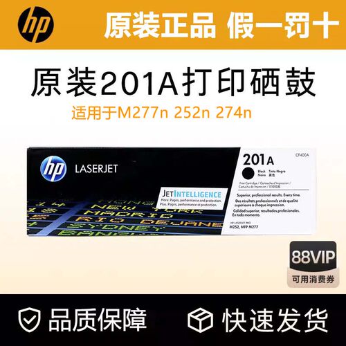 惠普原装201A硒鼓适用彩色激光
