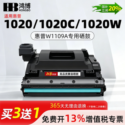 适用惠普109a硒鼓W1109A NS 1005c 1005w成像鼓墨粉碳粉盒NS 1020 1020w/c/n墨盒Laser MFP HP1005感光鼓组件