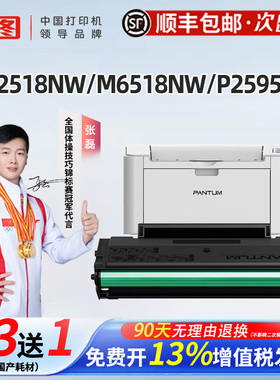 【奔图PD-218】原装硒鼓适用于M6518NW M6595NW M6568NW P2595NW P2518NW激光打印机墨盒兼容易加粉硒鼓