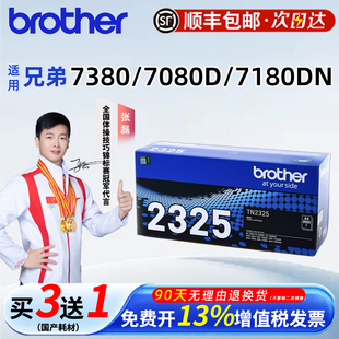 7880DN 适用兄弟dcp7180dn原装 7480d 7080d墨粉盒2260d dr2350打印清晰不漏打坏包赔 粉盒mfc7380硒鼓tn2325