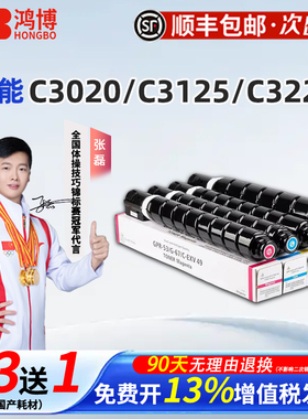 适用佳能C3020粉盒npg67碳粉C3125 C3320 C3025 C3226 C3120 3330 3520 3222 3325墨盒3525粉筒G67复印机墨粉