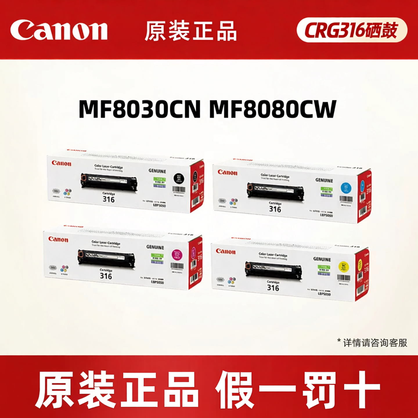 适用原装佳能316硒鼓 CANON LBP5050 LBP5050N 316BK 黑色MF8030CN MF8080CW  LBP5050 LBP5050N  MF8050CN