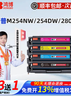 适用惠普m281fdw硒鼓CF500A m254dw打印机彩色粉盒hp202A 203a CF540A m254nw/dn m281fdn墨盒m280nw