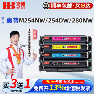 m254dw打印机彩色粉盒hp202A 203a m254nw m281fdn墨盒m280nw CF540A 适用惠普m281fdw硒鼓CF500A