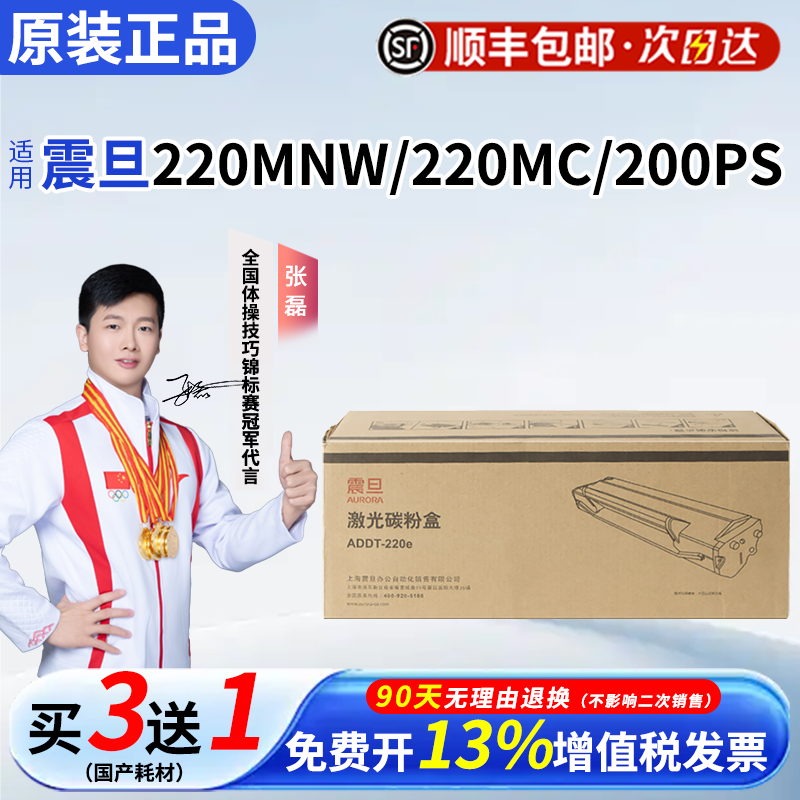 震旦220e原装粉盒ADDT220e硒鼓适用AD 220MNW 220MNF 220MC 200PS复印机 碳粉 墨粉原装正品 打坏包赔,办公设备/耗材/相关服务,硒鼓/粉盒,淘宝优惠券,粉丝福利购,淘宝优惠卷