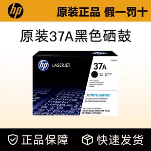 惠普CF237X原装37X高容量硒鼓适用M607 M608 M609 M631 M632 M633打印机大容量粉盒办公耗材墨粉盒黑色