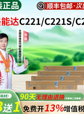 柯尼卡美能达原装TN220K-L粉盒适用C221 C221S C281 C7122 C7128打印复印机原装正品