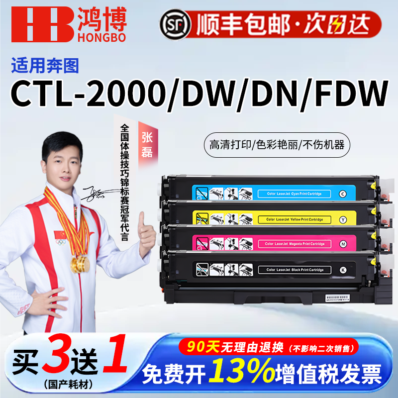适用奔图CP2200DW硒鼓CM2200FDW粉盒CP2200DN墨盒CM2200FDN碳粉PANTUM CTL-2000粉盒
