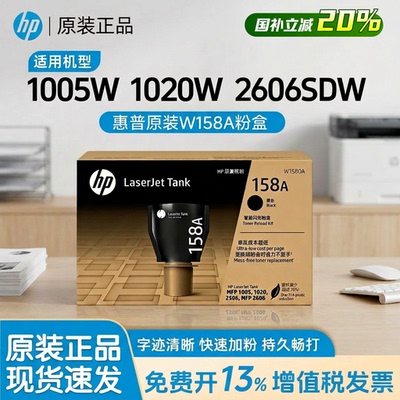 惠普原装W1580A/X碳粉盒