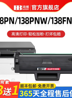 适用惠普138pn/pnw/p粉盒硒鼓hp110A墨盒打印机碳粉盒108a/w易加粉136A 136NW 136WM墨粉W1110A晒鼓