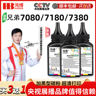 7535 7180dn 2225 1608 2325墨盒 7340通用tn2215 7080d mfc7360碳粉7380 适用兄弟打印机墨粉dcp1618w 7190